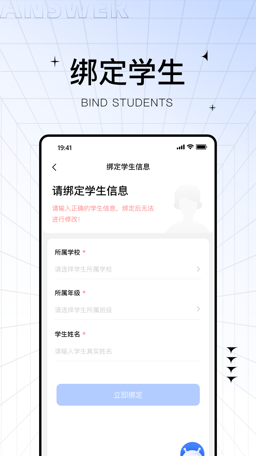 助学帮查成绩图2