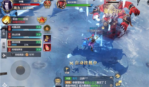 神火大陆邪龙觉醒图1