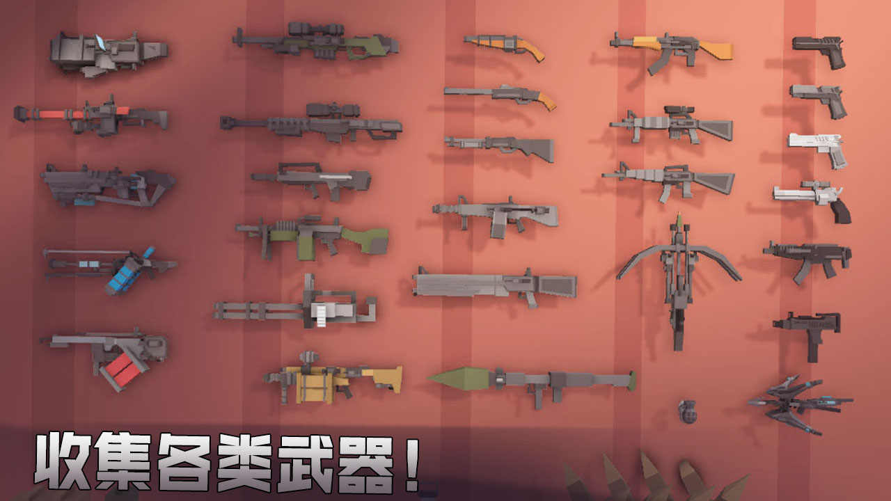 丧尸世界的幸存者联机版图2