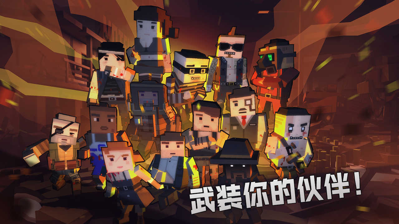 丧尸世界的幸存者联机版图1