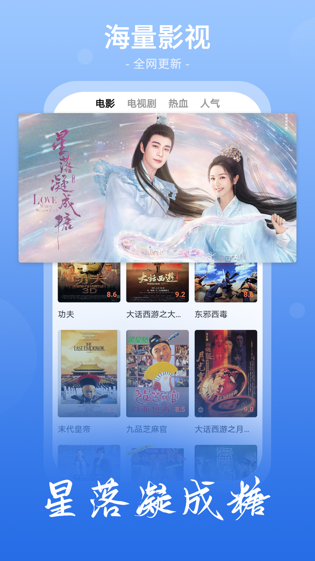 番茄影视大全图2