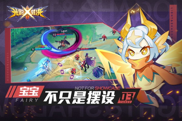光影对决图1