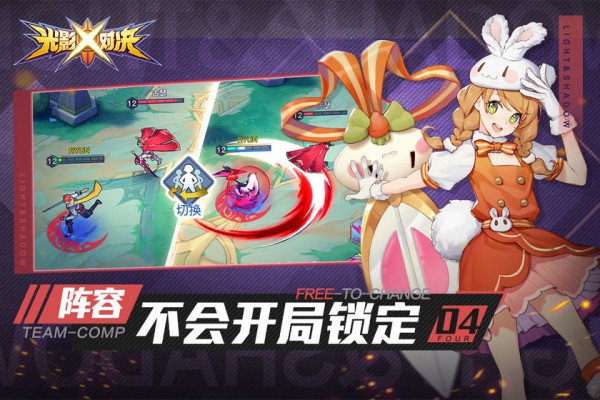 光影对决图3