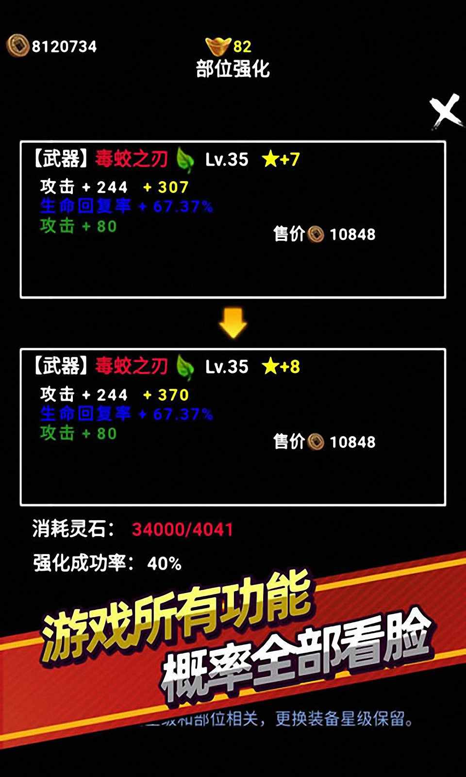 无尽洪荒图3