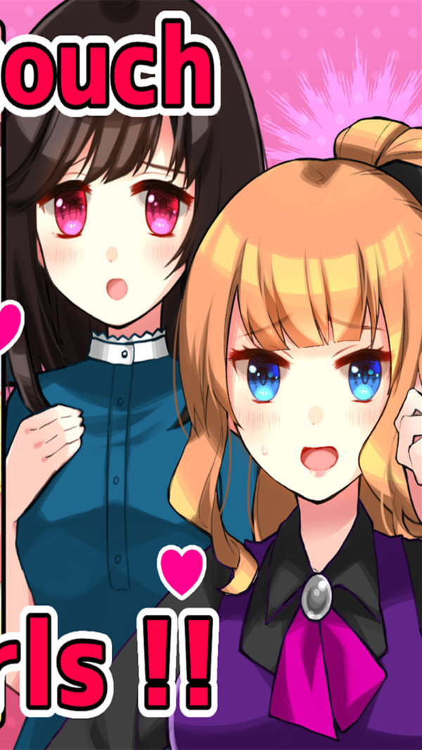 别碰女孩中文版图3