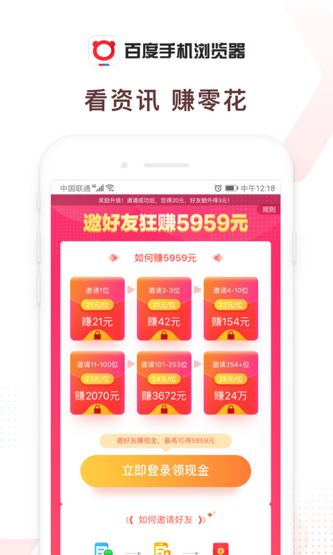 百度浏览器图1