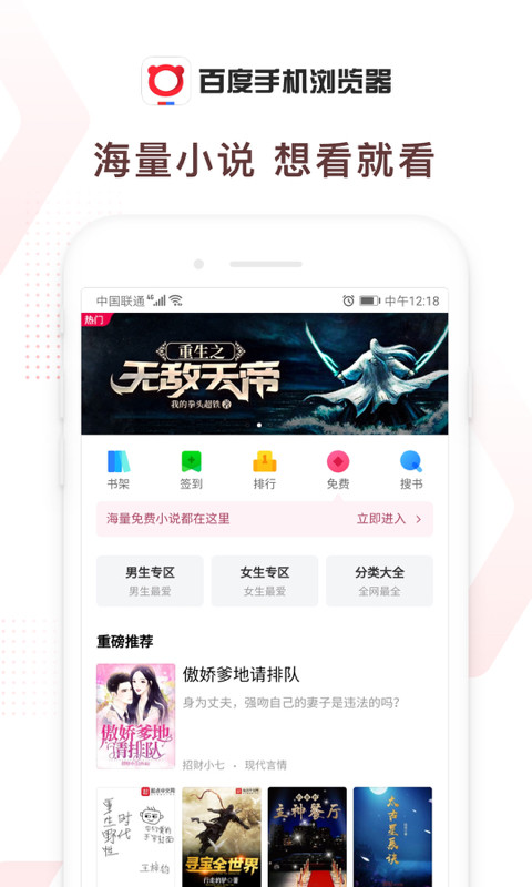百度浏览器图2