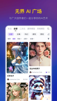 无界AI图4