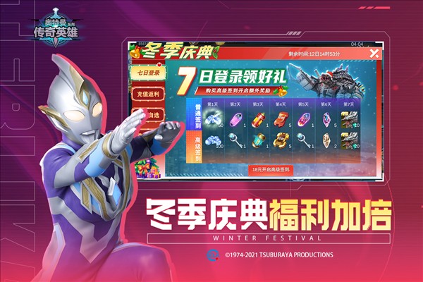 奥特曼传奇英雄vip版本图3