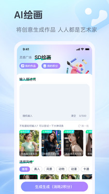 抖度AI图4