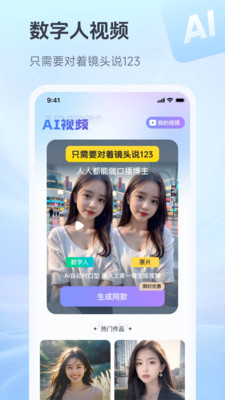 抖度AI图2