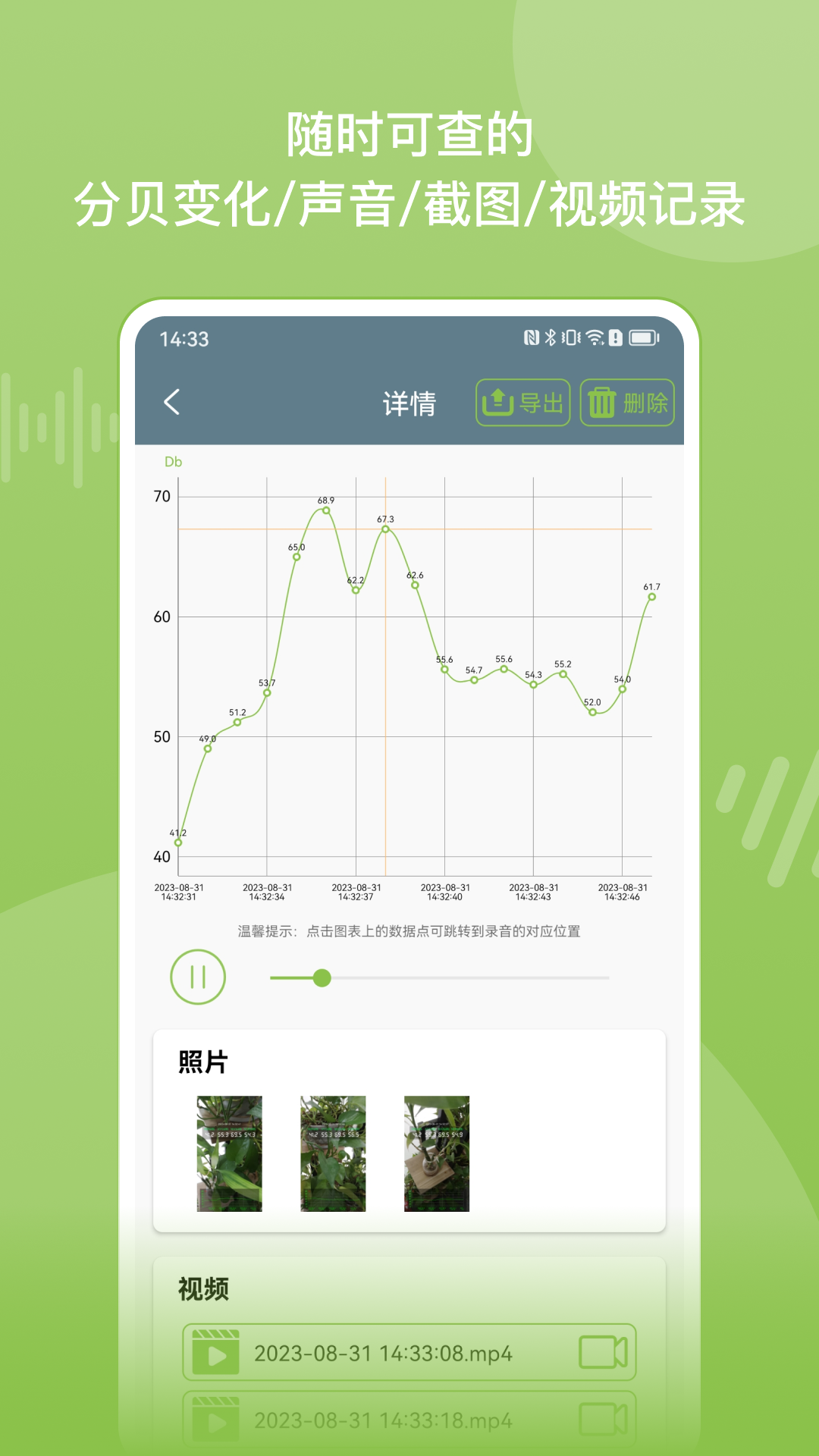 噪音分贝仪图3