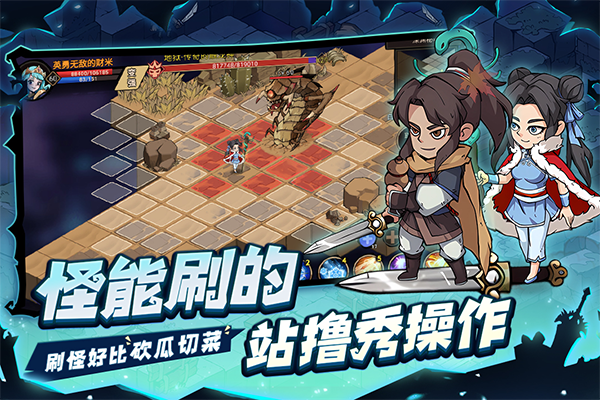 地下城与领主图4