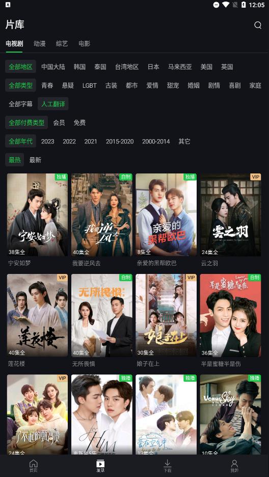 爱奇艺海外版图2