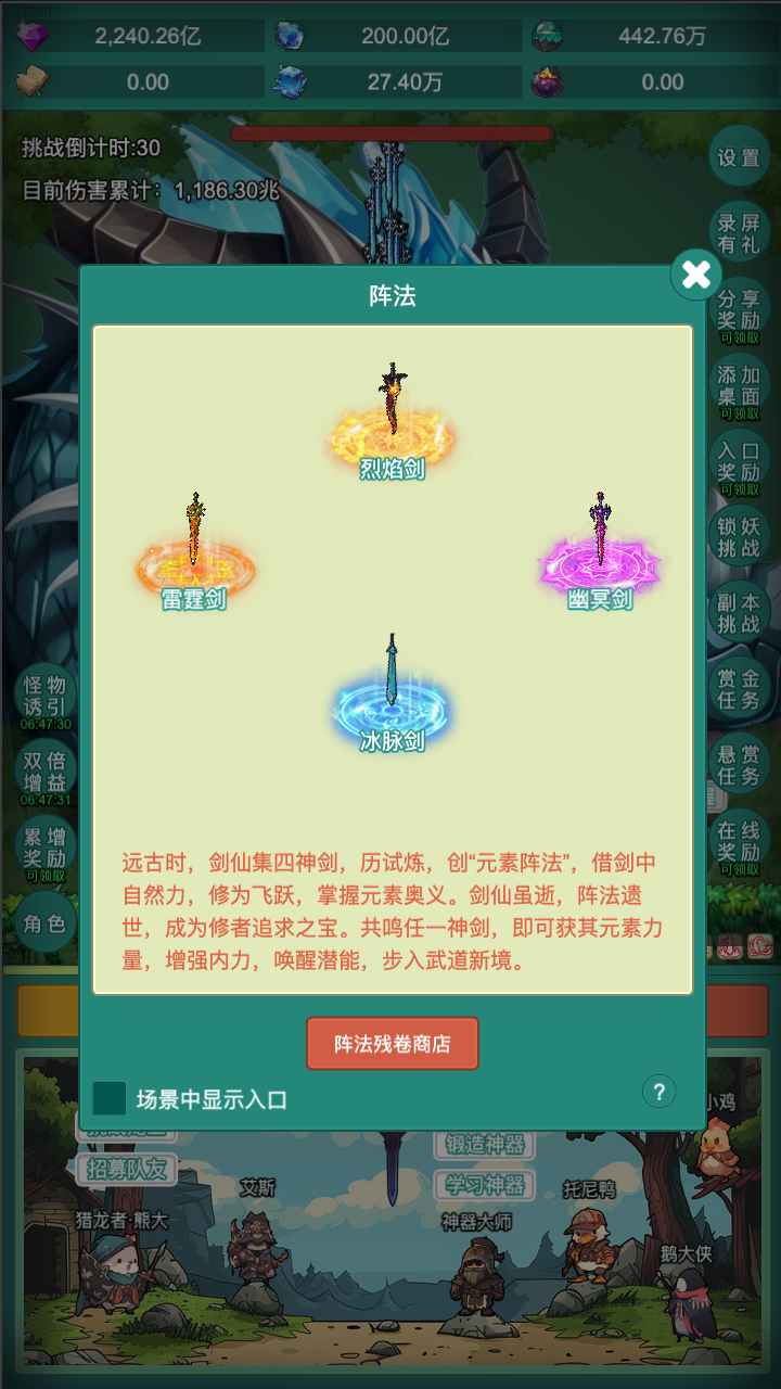 神秘冒险图5