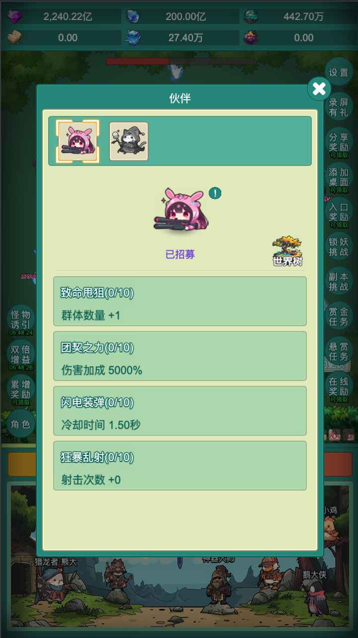 神秘冒险图4