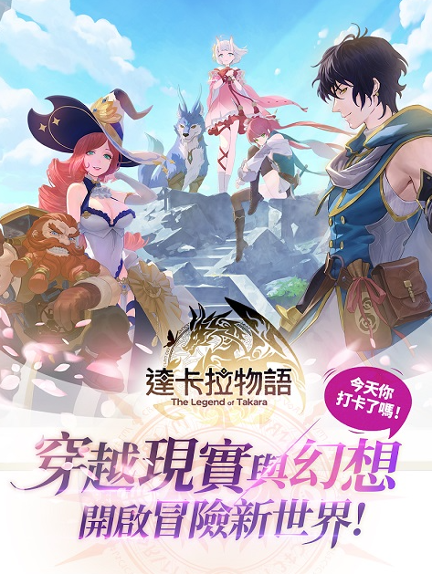 达卡拉物语图1