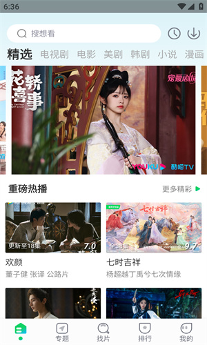 优选视频追剧软件免费图1