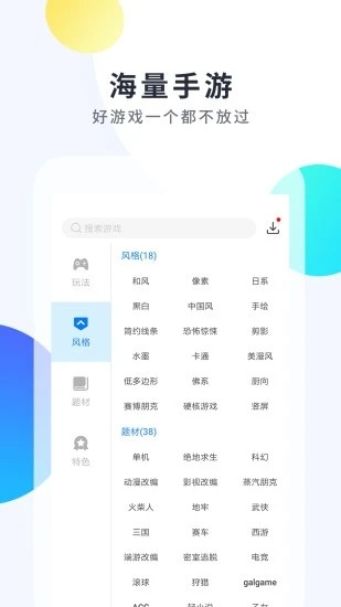 魔玩助手图3