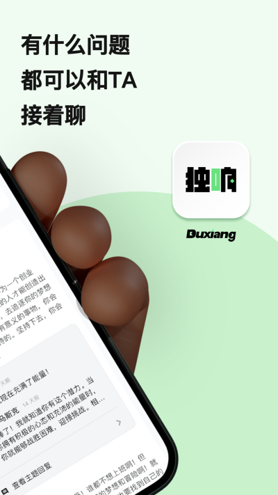 独响图4