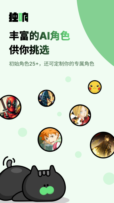 独响图1