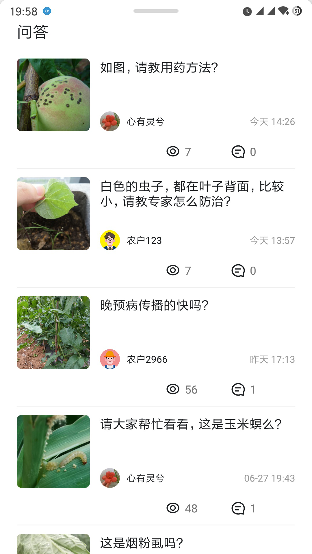 慧植农当家图2