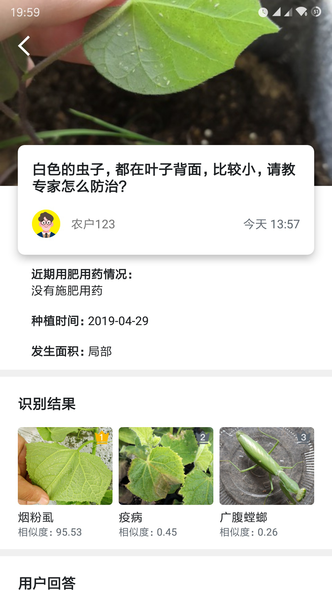 慧植农当家图3