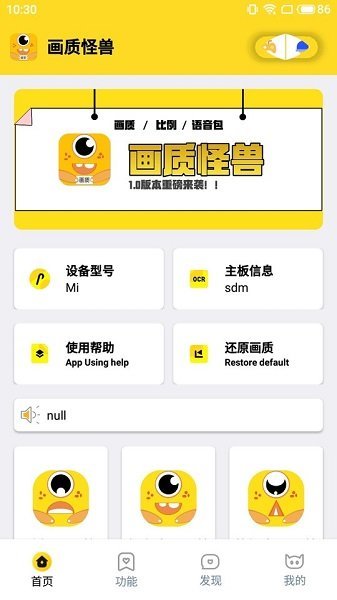 富贵画质怪兽图3