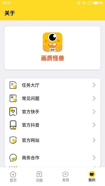 富贵画质怪兽图2