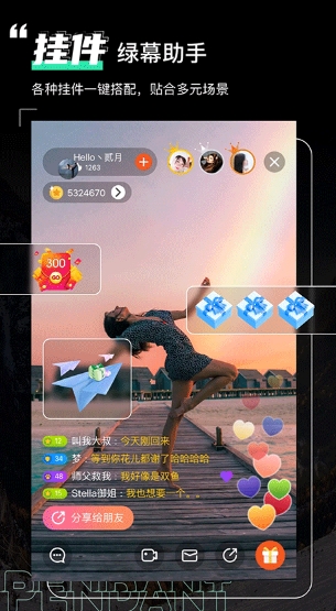 绿幕助手图2