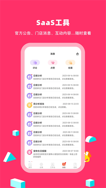 蜗牛小店图3