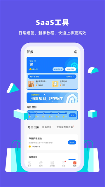 蜗牛小店图2