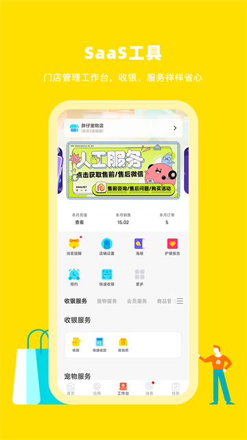 蜗牛小店图1