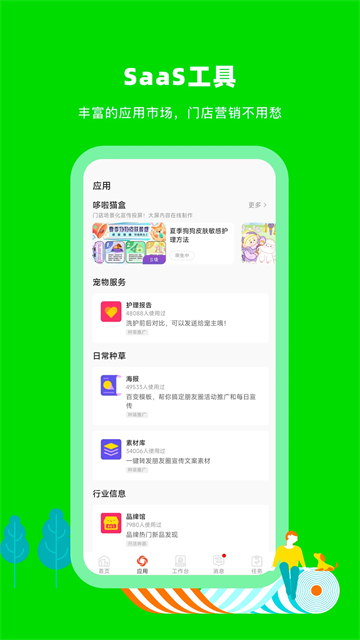 蜗牛小店图4