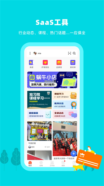 蜗牛小店图5