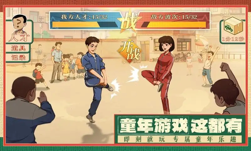 时光杂货店图1