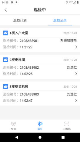 云巡更巡检图1