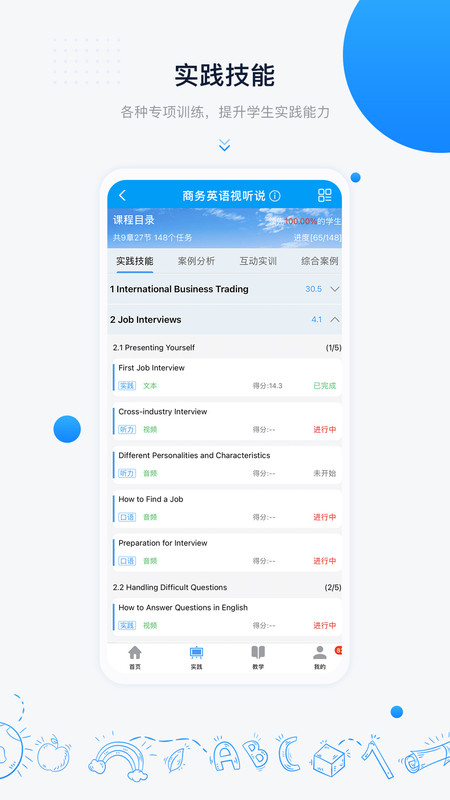 中语智汇图2