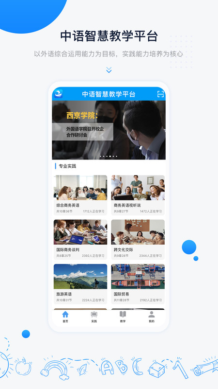 中语智汇图1