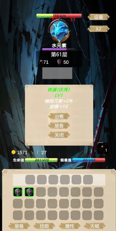 无尽地底图2