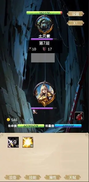 无尽地底图1
