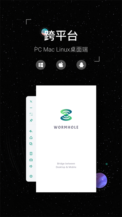 虫洞图4