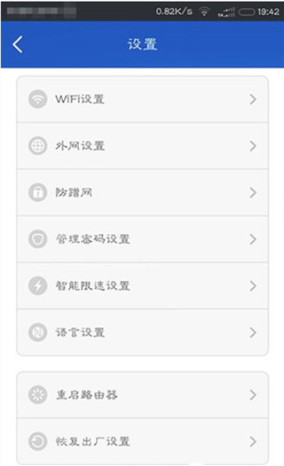 小米WiFi图5