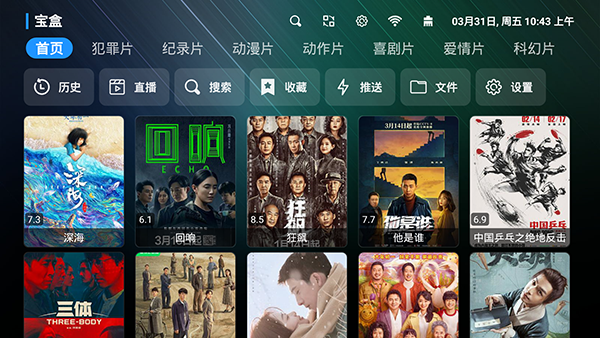 宝盒TV图1