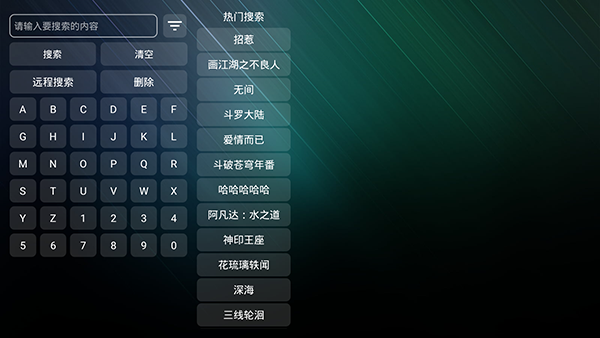 宝盒TV图2