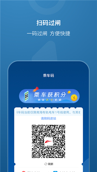 佛山地铁图2