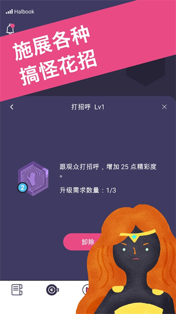 实况旅人图2