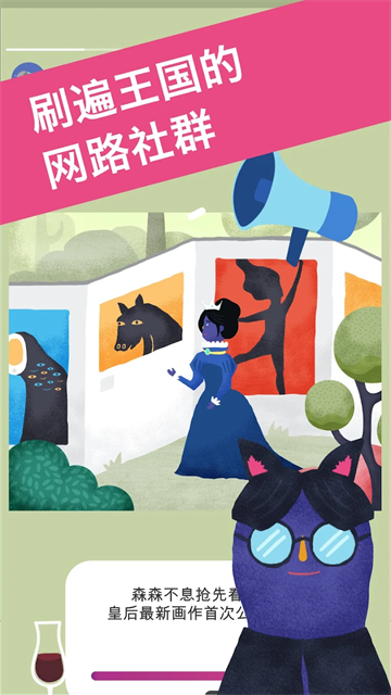 实况旅人图4