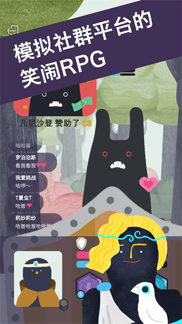 实况旅人图5