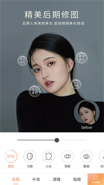 无他相机谷歌版图2